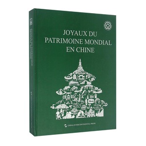 中国的世界遗产:法文 书店 《中国的世界遗产》委会 法语阅读书籍 书 畅想畅销书