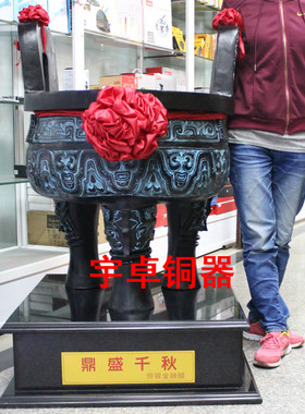 宇卓铜器 93cm纯铜三足鼎 仿古三足鼎 鼎盛千秋 送人礼品