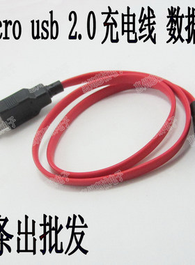小米三星华为安卓通用usb充电线