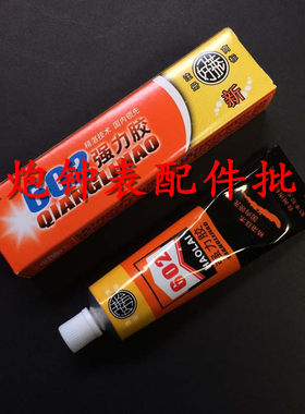602 强力胶水 百得强力胶 皮革橡胶塑料胶 手表皮带专用胶水