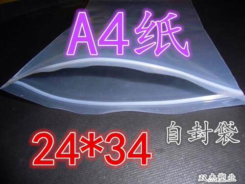 12丝属于加厚型，量多优惠。厂家直销  装A4纸张等相关文件！100个价格