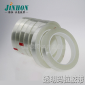 透明玛拉胶带 pet胶带变压器绝缘胶带无色耐高温聚酯薄膜马拉胶带