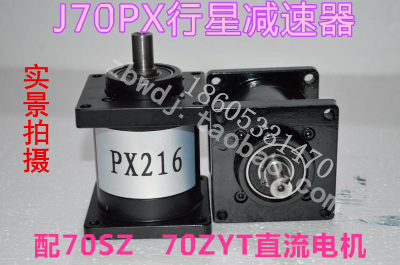 减速器行星减速器直流电机