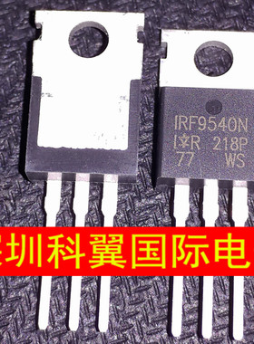IRF9540N  IRF9540NPBF场效应MOS管100V3A  直插TO-220全新环保