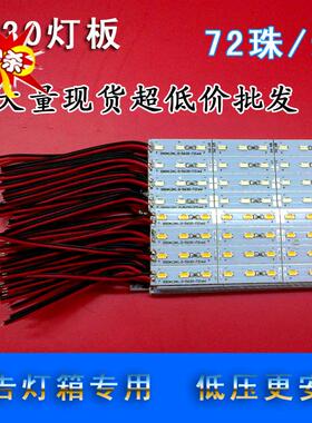 LED硬灯条5630贴片灯板地摊灯夜市灯机床车间珠宝车船用灯12V24V