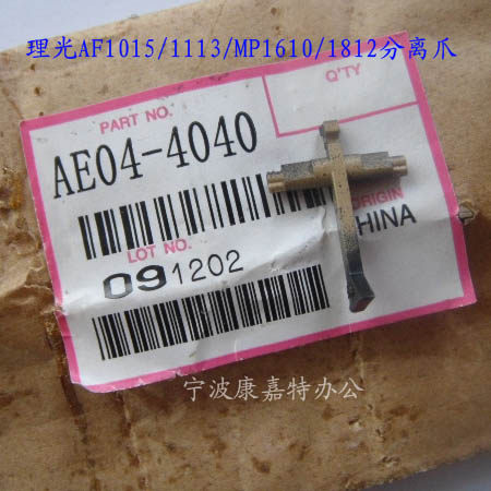 全新原厂分离爪 质量保证...