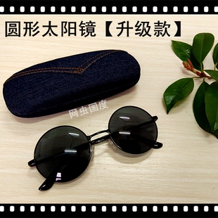 圆形太阳眼镜耍酷装饰师爷复古先生账房瞎子盲人汉奸特务演员墨镜