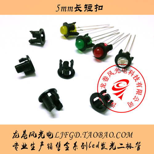 F5发光二极管扣座 长短扣 尼龙套 5MM灯套 LED灯扣 1000个