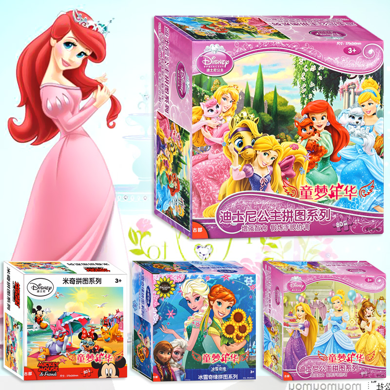 DisneyµÏÊ¿Äá±ùÑ©ÆæÔµ¹«Ö÷ƴͼ80ƬֽÖÊ100ƬÓ×¶ùÍ¯Íæ¾ßÀñÎï