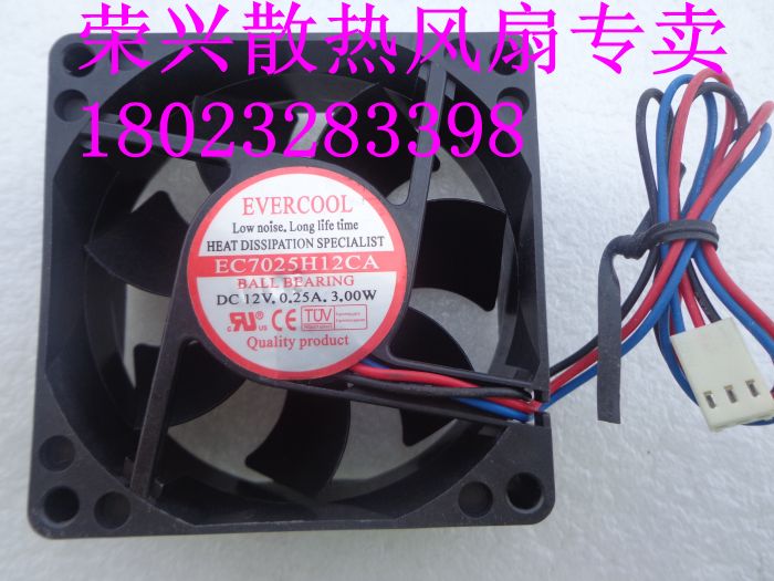 EVERCOOL捷冷 7厘米 7025 12V 0.25A 三线 散热风扇 EC7025H12CA