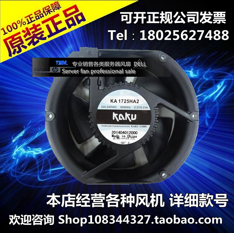 KA1725HA2全新原装台湾卡固17251AC220VIP55防水轴流散热风扇风机
