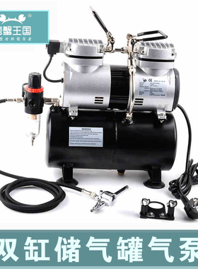 模型喷漆气泵 空气泵AS196 迷你空压机墙绘汽车彩绘diy 0.3mm喷笔