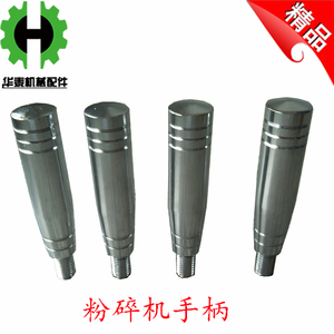 塑料破碎机配件 碎料机把手 粉碎机把手 破碎机手柄 【厂家直销