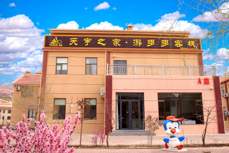 张掖丹霞天宇之家游多多客栈 张掖丹霞天宇之家游多多客栈预订 电话 地址 飞猪酒店