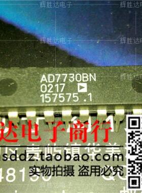 AD7730BN进口现货，集成电路IC 批量供应