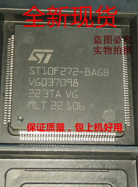 ST10F272-BAGB，ST10F272，全新现货，保质量包上机