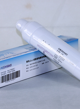 海尔净水器滤芯HT101-5 第5五级滤芯 后置活性炭滤芯
