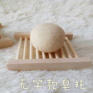 木质手工皂架，皂托