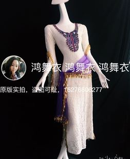 鸿舞衣肚皮舞袍子