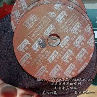 史坦第切割片 切割片 切割片 小切片 树脂切割片106*1.3*16