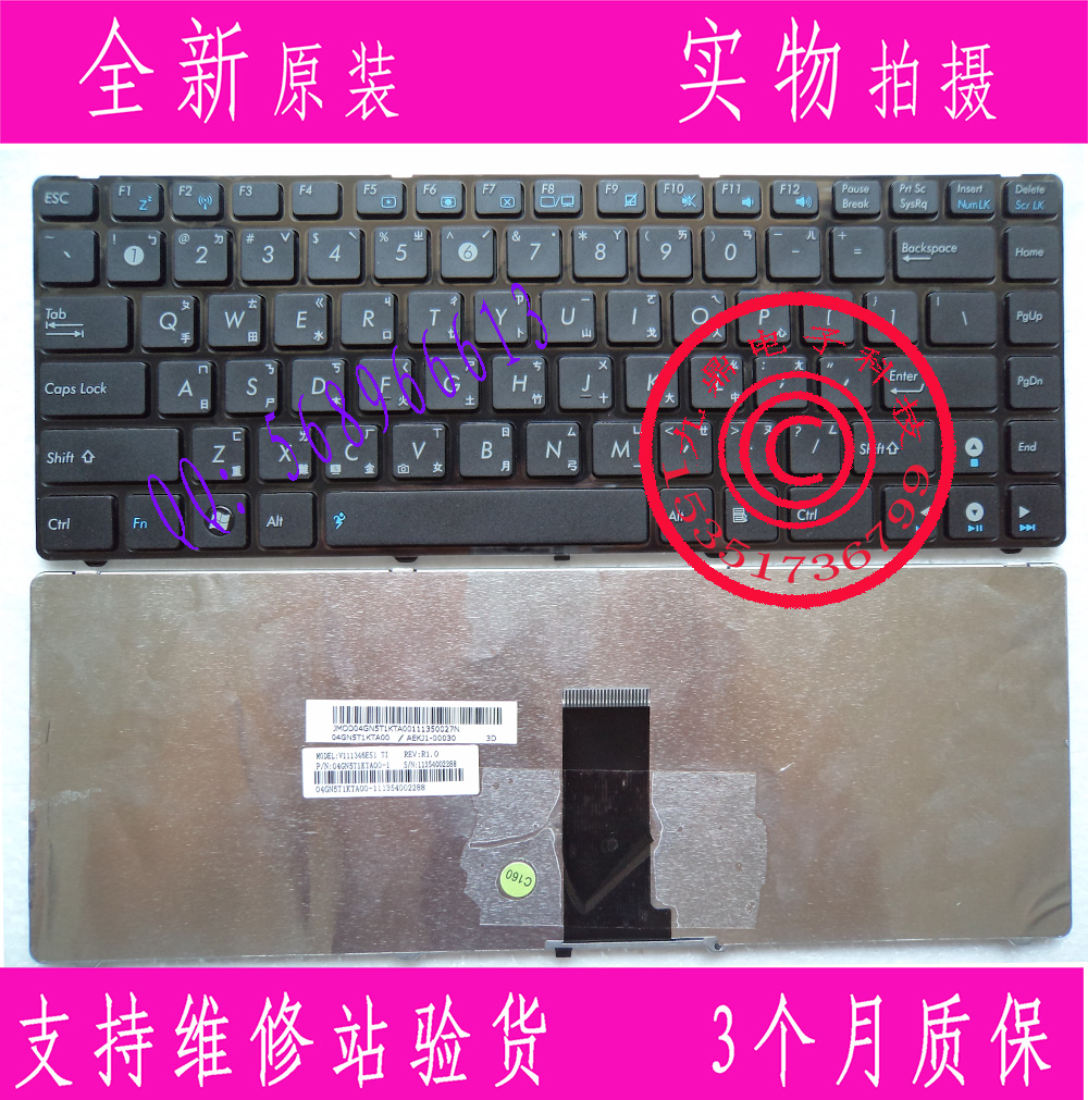 华硕 K42 K43T K43SV A43S K84H K42J K43E K43S 繁体 CH TW 键盘
