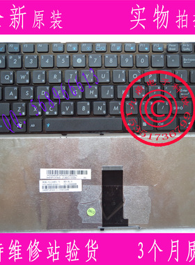 华硕 K42 K43T K43SV A43S K84H K42J K43E K43S 繁体 CH TW 键盘