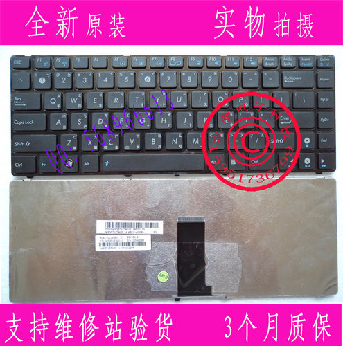 华硕 K42 K43T K43SV A43S K84H K42J K43E K43S 繁体 CH TW 键盘