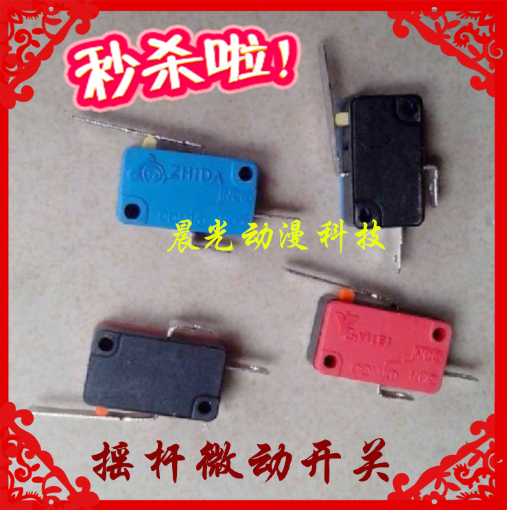 格斗机微动开关摇杆微动按钮街机拳皇小型娱乐游戏机摇杆配件按键