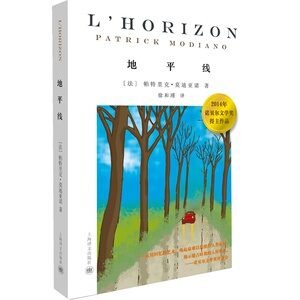 地平线 - 莫迪亚诺【1672680】-莫迪亚诺