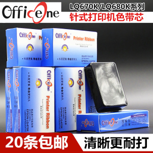 适用爱普生LQ670K色带芯LQ680K色带LQ680KPro LQ670K+T LQ660K LQ670K+ LQ670KII LQ2550针式打印色带芯