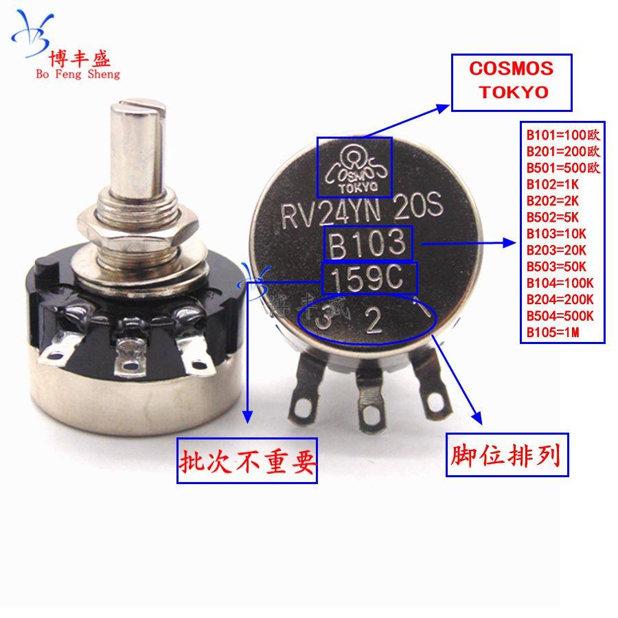 碳膜单圈电位器 RV24YN20S 阻值10K 合成碳膜电位器 现货供应
