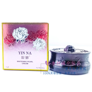 新包装银娜滋润活化美容珍珠膏（金版）12G隔离遮瑕正品免邮