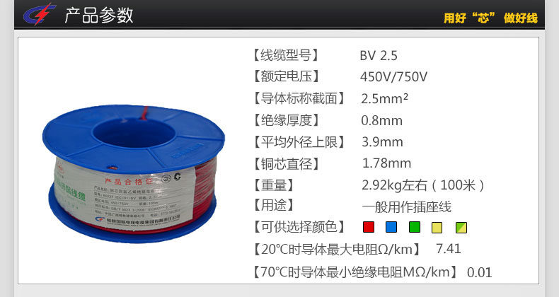 Selling Guilin international wire Cable Chuanshan brand BV2.5 square Single-strand copper wire Lighting home decorationin the Electronic/Electrician , Wire , Single line  category - from Buy2taobao.com to provide professional Taobao agent buy service