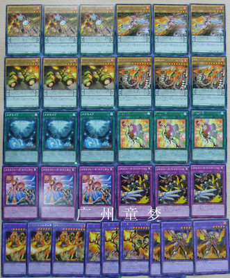 广州童梦正版日文游戏王909TDIL小套炼装 现货