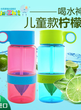 韩国正品zinganything儿童柠檬杯Kid Zinger儿童杯带吸管活力瓶