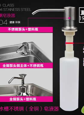 水槽304不锈钢皂液器厨房用洗洁精塑料瓶子铜头大容量洗菜盆配件