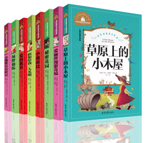 8册彩图注音版儿童文学世界名著经典童话故事书籍小学生一二三年级课外阅读书籍拼音版5-6-9岁儿童草原上的小木屋小鹿班比绿野仙踪