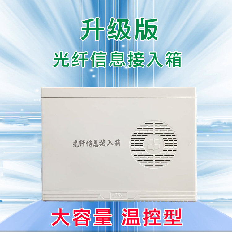 展业400*300弱电箱套装 大号多媒体集线箱信息箱光纤箱布线配电