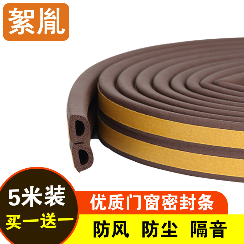 Doors and windows sealed Door Soundproof Glass window Windbreak keep warm anti-theft door Bumper stripsin the Basic building materials , Accessories Area , Windows accessories , Seal  category - from Buy2taobao.com to provide professional Taobao agent buy service