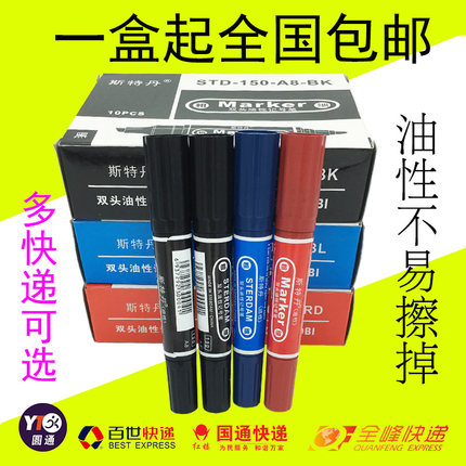 包邮箱头笔双头黑色记号笔不掉色可加墨粗大头彩色小头油性笔批发