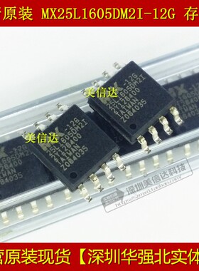25L1605DM2I-12G MX25L1605DM2I-12G 存储器 全新原装进口 SOP-8