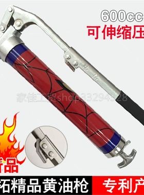 韩拓蜘蛛侠黄油枪红色秋手动600CC高压挖机配件重型注油器HT-622