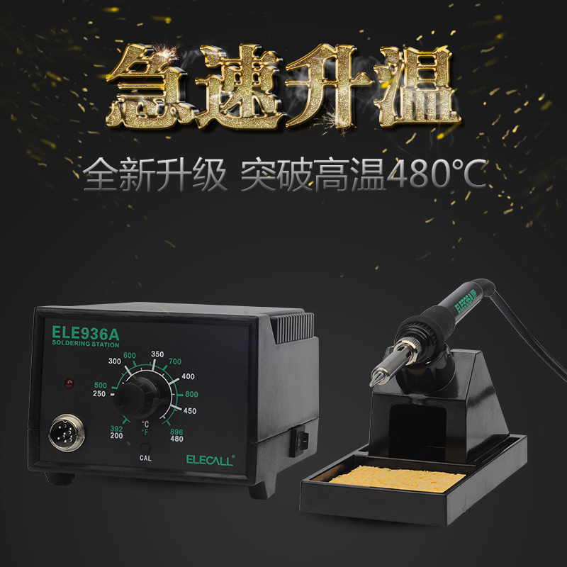 ÒÁÀ³¿Æ 70W´ó¹¦ÂÊ936A·À¾²µçº¸Ì¨¿Éµ÷κãε纸̨άÐÞµçÀÓÌúÌ××°