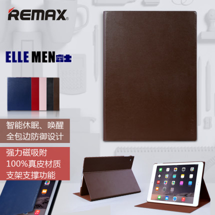 REMAX睿士ipad  mini2 3保护套壳 迷你真皮智能休眠皮套