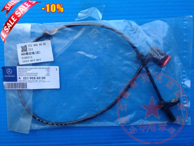 奔驰W221 S350转速 后部速度传感器 后轮ABS感应线 轮速传感器