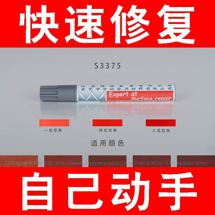 检修色笔修补色笔家具修补表面修复家具露白封边砂穿红木