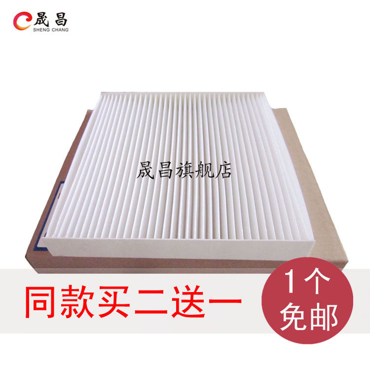 适配吉利 帝豪EC820 全球鹰GX7 英伦SX7 空调滤芯 空调格   配件