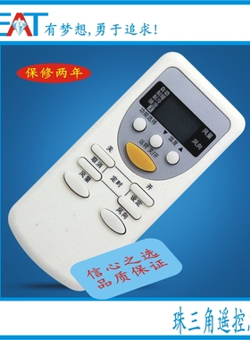 空调遥控器A75C2665 代用A75C2664 A75C2663 A75C2953冷暖型