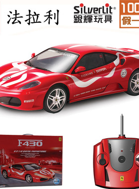 银辉玩具遥控车1:16法拉利儿童电动漂移赛车玩具汽车模型大86062
