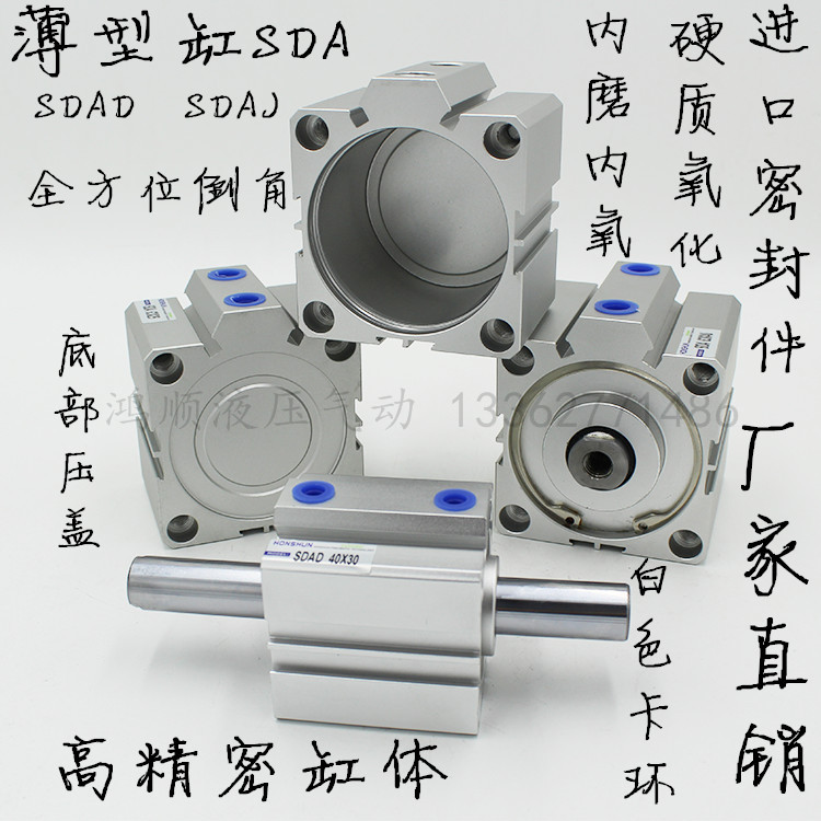 亚德客型薄型气缸SDA63*5/10/15/20/30/40/50/60/70/80/90100-S-D